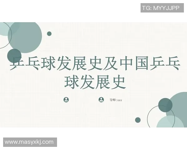 体育实时数据重庆乒乓球队技术分析与发展探讨聚焦乒乓球运动的未来趋势与挑战